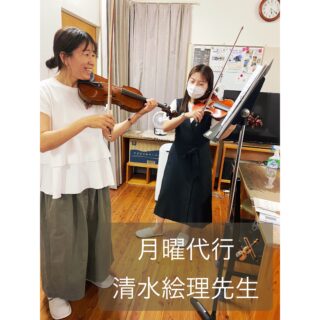 🎻✨ 月曜ヴァイオリン・ヴィオラ教室 代行＆講師紹介 ✨🎻

みなさん、こんにちは！ 
いつもミュージック・ツリー音楽教室に通っていただき、ありがとうございます。

現在、水曜（耳成教室）を担当している清水絵理先生が、
葵先生の産休に伴い、3月〜8月までの間、月曜（白橿教室）のヴァイオリン・ヴィオラクラスの代行を務めてくれています🎻

🎼 清水絵理先生はどんな先生？
音色： 多彩で洗練された、美しい響き
お人柄： とても優しく、１つ１つの仕事に真摯に向きあわれます

生徒の個性に合わせてその目標やペースに寄り添い、楽しくステップアップできるよう、丁寧にサポートしてくださいます🌸

🎶 清水絵理先生からのメッセージ
｢学校生活やお仕事をしながら、熱心に音楽に向き合われている生徒様の、それぞれのペース・目標に寄り添ったレッスンを心掛けています。
ヴァイオリン・ヴィオラに興味がある方、一度離れたけどまた再開したい方、一緒に音楽ができることを楽しみにお待ちしております♪｣

🎉 水曜（耳成教室）新規生徒さま募集中！
絵理先生のレッスン枠に、今なら少しだけ空きがあります！
対象クラス： ヴァイオリン・ヴィオラ教室
募集枠： 水曜日（耳成教室）
時間帯： ① 16時台 ／ ② 19:45〜
「憧れの弦楽器を始めてみたい」「久しぶりに再開したい」という方、ぜひ絵理先生と一緒に心地よい音楽の時間を過ごしませんか？😊

▶体験レッスンのお申込みはこちらから♪
⇒https://musictree-nara.com/contact/ 

゜+.――゜+.――゜+.――゜+.――゜+.――゜+.――゜+.――゜+.――゜+
ミュージック・ツリー 音楽教室は奈良 橿原の音楽教室
♪三角屋根が可愛い隠れ家的な〔白橿教室〕
♪駅より徒歩1分　便利な〔耳成教室〕
どちらも20畳以上。木の温もりにあふれる心地よい空間が生徒にも大人気

音楽を楽しむための【力をつける】が指導コンセプトです♪

ピアノ、ヴァイオリン・チェロ・ビオラ・アンサンブルレッスン
アンサンブルではピアノ生徒は鍵盤ハーモニカに持ち替え

奈良県橿原市「白橿教室」「耳成教室」
ミュージック・ツリー音楽教室
▶HP　https://musictree-nara.com/

#ミュージックツリー音楽教室 #ヴァイオリン教室 #ヴィオラ教室 #バイオリンレッスン #奈良音楽教室 橿原市習い事 耳成教室 白橿教室 先生紹介 体験レッスン受付中