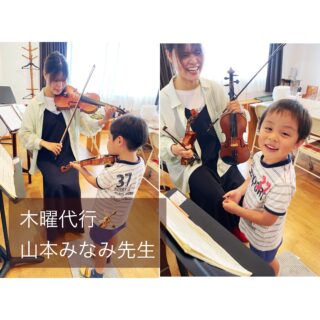 🎻✨ 木曜ヴァイオリン・ヴィオラ教室 代行＆講師紹介 ✨🎻

みなさん、こんにちは！ 
いつもミュージック・ツリー音楽教室に通っていただき、ありがとうございます。

今日は、木曜ヴァイオリン教室代行の山本みなみ先生を紹介します。
葵先生の産休に伴い、3月〜8月までの間、木曜（耳成教室）のヴァイオリン・ヴィオラクラスの代行を務めてくれています🎻

🎼 山本みなみ先生はどんな先生？
音色： 表現力豊かで、引き込まれる演奏
お人柄： 関西弁が親しみやすく、導入生徒から上級者まで幅広く対応してくれます

生徒の個性に合わせてその目標やペースに寄り添い、楽しくステップアップできるよう、丁寧にサポートしてくださいます🌸

🎶 山本みなみ先生からのメッセージ
｢ヴァイオリン、音楽と向き合っている生徒様方との楽しいレッスン時間を楽しみに、私も日々準備し、素敵なこのミュージック・ツリー音楽教室にてお待ちしております!様々な基礎練習や多くの作品に興味を持って一緒に、チャレンジしてみましょう♪｣

実は、山本先生は親族の結婚式で演奏してくれていたことが、知り合うキッカケでした。
何て引き込まれる音色だろう✨と思わずお声かけしてしまいました。
演奏活動も精力的にされている先生です。
演奏活動での経験を、指導にも還元してくれています。

゜+.――゜+.――゜+.――゜+.――゜+.――゜+.――゜+.――゜+.――゜+
ミュージック・ツリー 音楽教室は奈良 橿原の音楽教室
♪三角屋根が可愛い隠れ家的な〔白橿教室〕
♪駅より徒歩1分　便利な〔耳成教室〕
どちらも20畳以上。木の温もりにあふれる心地よい空間が生徒にも大人気

音楽を楽しむための【力をつける】が指導コンセプトです♪

ピアノ、ヴァイオリン・チェロ・ビオラ・アンサンブルレッスン
アンサンブルではピアノ生徒は鍵盤ハーモニカに持ち替え

奈良県橿原市「白橿教室」「耳成教室」
ミュージック・ツリー音楽教室
▶HP　https://musictree-nara.com/

2026.06.26
ミュージック・ツリー音楽教室
古田葵（ヴァイオリン,ヴィオラ講師）
゜+.――゜+.――゜+.――゜+.――゜+.――゜+.――゜
ミュージック・ツリー 音楽教室は奈良 橿原の音楽教室
♪三角屋根が可愛い隠れ家的な〔白橿教室〕
♪駅より徒歩1分　便利な〔耳成教室〕
どちらも20畳以上。木の温もりにあふれる心地よい空間が生徒にも大人気

音楽を楽しむための【力をつける】が指導コンセプトです♪

ピアノ、ヴァイオリン・チェロ・ビオラ・アンサンブルレッスン
アンサンブルではピアノ生徒は鍵盤ハーモニカに持ち替え

奈良県橿原市「白橿教室」「耳成教室」
ミュージック・ツリー音楽教室
▶HP　https://musictree-nara.com/
▶blog　https://musictree-nara.com/category/blog/

#ミュージックツリー音楽教室
#バイオリン教室
#山本みなみ
#先生紹介
#習い事
ピアノ教室
チェロ教室
ヴィオラ教室
合唱
鍵盤ハーモニカ
合唱
アンサンブル
新規生徒さま募集中
奈良橿原