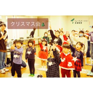 🎵 12月6日(日) クリスマス会開催のお知らせ 🎅

今年も楽しいクリスマス会の季節が近づいてきました🎄✨

詳細は後日改めてお知らせしますが、まずは今年の開催日が決定したお知らせです!
🗓 日時：12月6日（日）

今年は、クリスマスコンサートをお届けする予定です♪
(🪅前回のクリスマス会の様子→https://musictree-nara.com/blog/9th-christmas-party/)

どんなプログラムになるか、今から楽しみにしていてくださいね😊

気づけば今年もあと3ヶ月。
2026年の締めくくりに、心温まる生演奏でちょっとした非日常を体験していただけたらうれしいです✨

参加費や詳しいお申し込み方法など、10月初旬よりお知らせを配布予定です📢
楽しみにしていて下さい♪

ミュージック・ツリー音楽教室
゜+.――゜+.――゜+.――゜+.――゜+.――゜+.――゜
ミュージック・ツリー 音楽教室は奈良 橿原の音楽教室
音楽を楽しむための【力をつける】が指導コンセプトです♪

ピアノ、ヴァイオリン・チェロ・ビオラ・アンサンブルレッスン
アンサンブルではピアノ生徒は鍵盤ハーモニカに持ち替え

奈良県橿原市「白橿教室」「耳成教室」
ミュージック・ツリー音楽教室
▶HP　https://musictree-nara.com/
▶blog　https://musictree-nara.com/category/blog/

#ミュージックツリー音楽教室
#クリスマス会
#プレゼント
#コンサート
#ピアノ教室
ヴァイオリン教室
ヴィオラ教室
チェロ教室
クリスマス
奈良
橿原