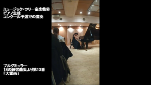 ミュージック・ツリー音楽教室（奈良橿原）ピアノ生徒