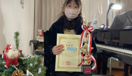【コンクール】2022年バスティンコンクール全国大会（名古屋市）ピアノ生徒参加、奨励賞受賞。