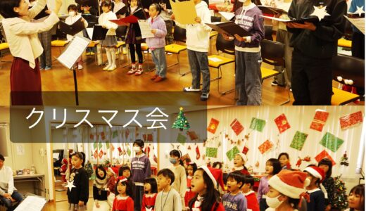 2024/12/1㈰〔第９回クリスマス会🎄〕を開催しました。